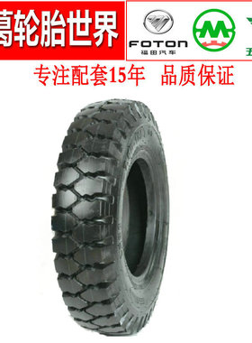 826-161750-15650z-16700-/6轮胎工矿叉车轮胎