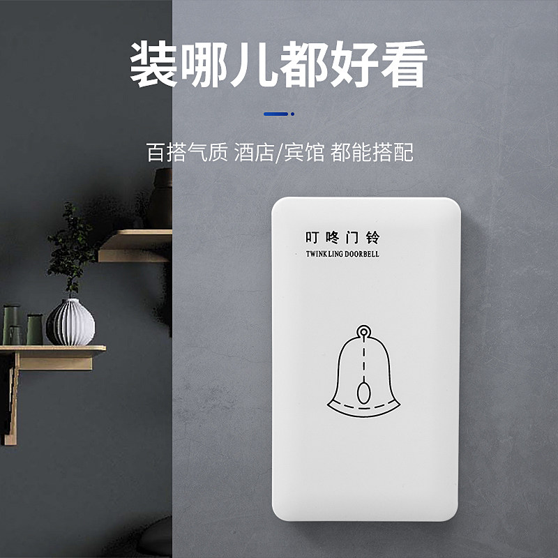 好货明装交流电有线叮咚门铃宾馆220V机械式专业酒店请勿打扰门铃