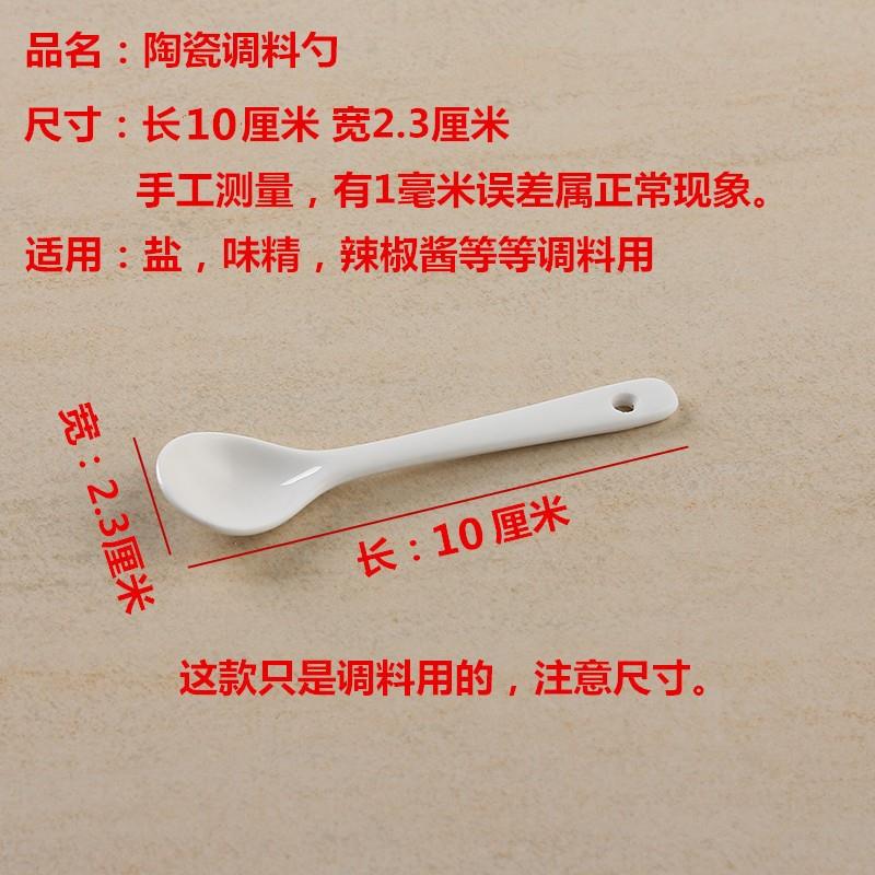 好货陶瓷加长柄迷你厨房茶匙小号勺子调料味精盒罐汤匙咖啡蜂蜜搅