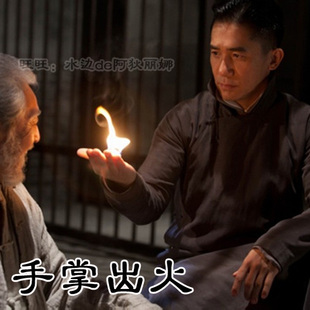 指尖火神奇火神秘火种源手指冒火专业舞台近景魔术道具初学表演