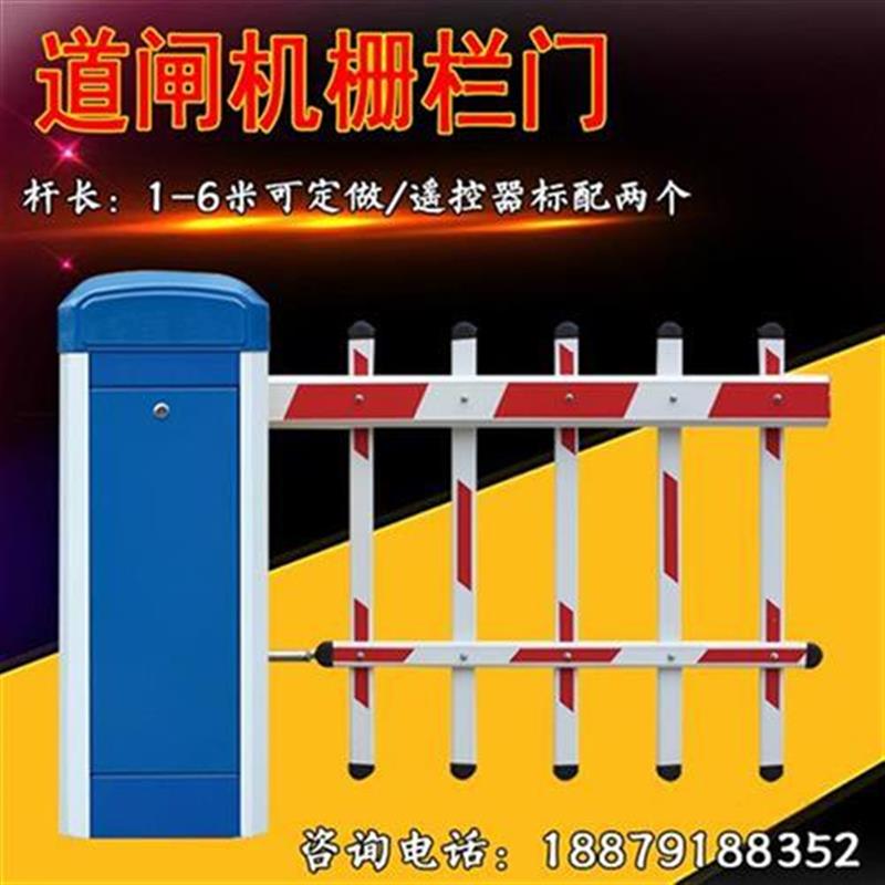A column of barrier gate grid zmoving parking lot charging