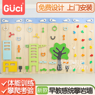 室内攀岩墙家用儿童爬梯攀爬架幼儿园体能运动攀爬网感统训练器材