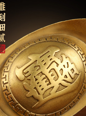 好货铜元宝实心纯黄铜小号仿真金元宝摆件客厅店铺办公室装饰工艺