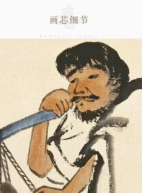 好货寿酒神仙图 齐白石人物画像 酒文化装饰画 卷轴画挂画 丝绸画