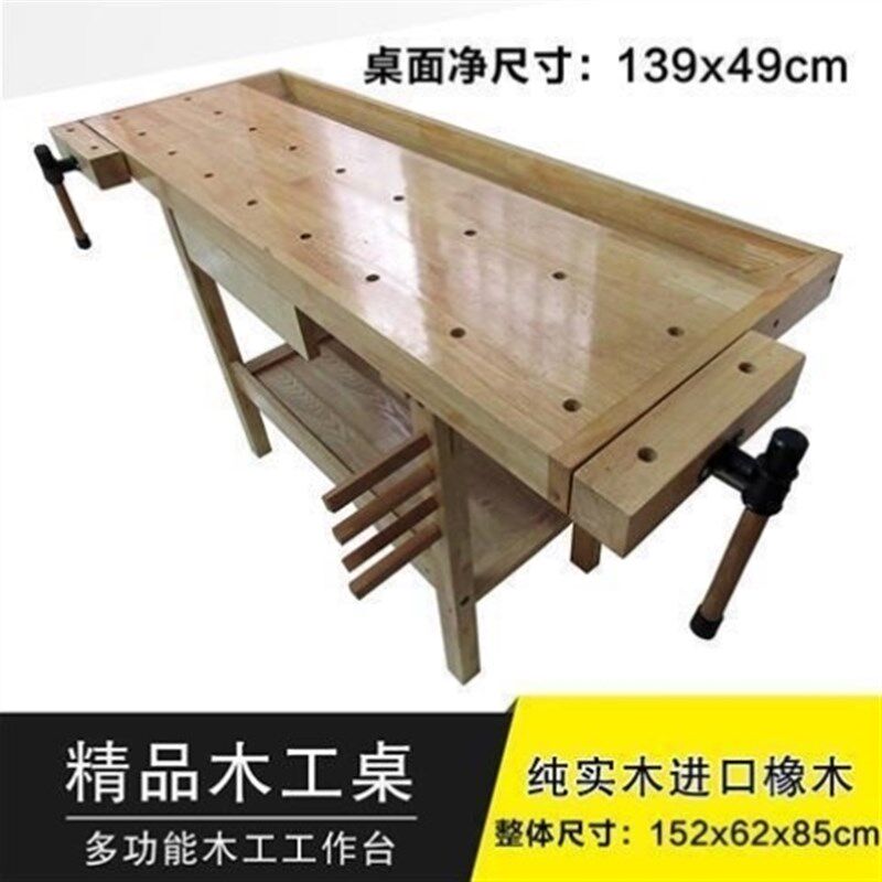 极速易乐木艺实木木工桌多功能木工工作台操作台木工台DIY木工工