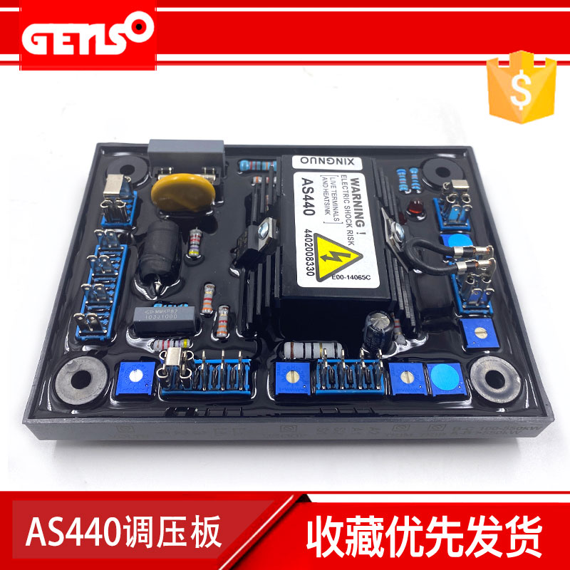 xingnuo星诺发电机无刷励磁调压板AS440并机模块电压调节AVR