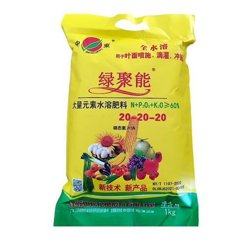60%中东绿聚能大量元素水溶肥料平衡高钾花卉瓜果蔬菜高营养肥料