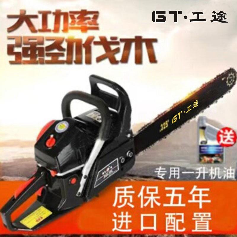 大功率油锯汽油锯伐木锯汽油电锯易启动砍树机黑款油锯配链条黑款