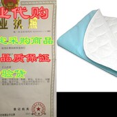 Ultra Reusable Soft Layer RMS and Washable Incontinence