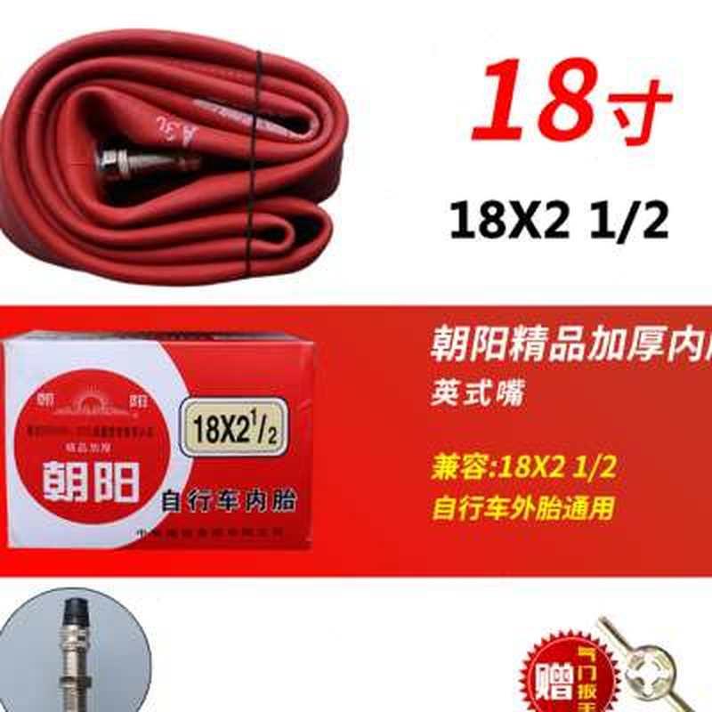 朝阳轮胎13X2 12 18X2 12 22X2 12丁基胶内胎手推车工程车内胎