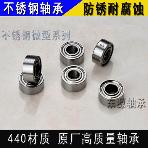 好货不锈钢轴承S6914RS S6915RS S6916RS S6917  S6918 S6919 S69