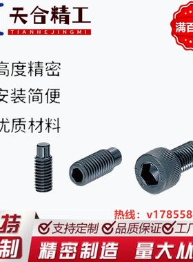 凸头内六角止动螺丝MSSG4/5/6-12/16/20/25/30/35/40