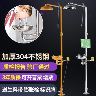 实验室喷塑。复合器双喷淋AnBS口防冻紧急304洗眼验厂冲淋不锈钢