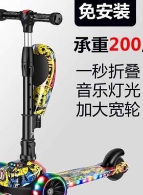 极速滑板车10岁以上小孩子童车子可携式滑滑车可坐可骑小男孩女孩