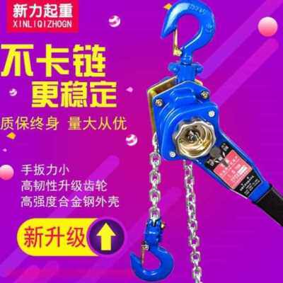 好货厂促手扳葫芦075t1t15t2t3t6t吨手摇手板搬吊葫芦拉紧线器手