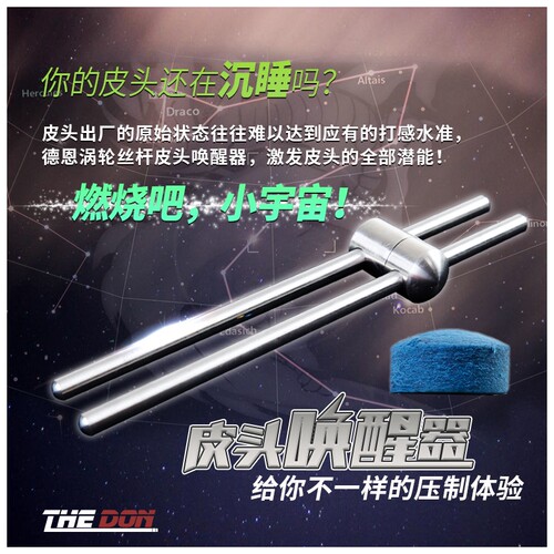好货皮头压制器唤醒器台球杆斯诺克九球黑八10mm修理工具配件用品