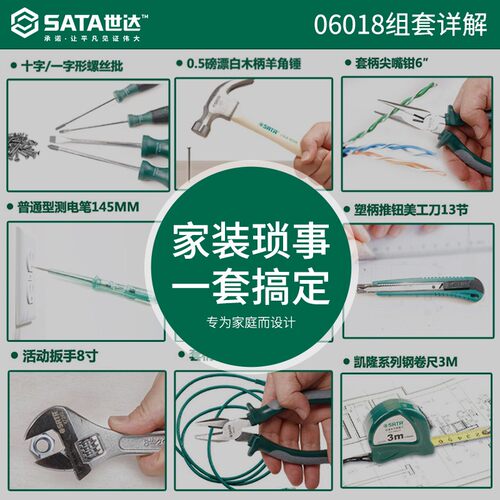 好货DS世达家用套装手动五金工具箱家庭维修DY06016 DY06018