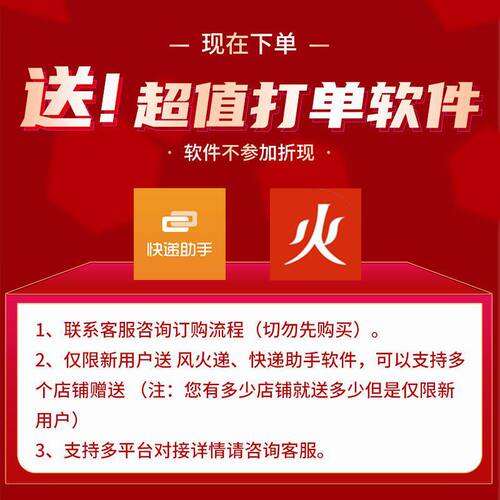 好货启锐368一联电子面单小型快递打印机488BT热敏标签不干胶打印
