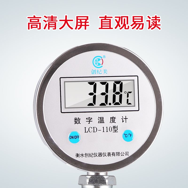 。数字双金属温度表数显温度计包邮水温反应釜电子工业测温仪WST4