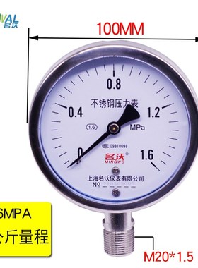 YBF1001.6MPA氨用高温蒸汽压力表全304不锈钢压力表水压气压