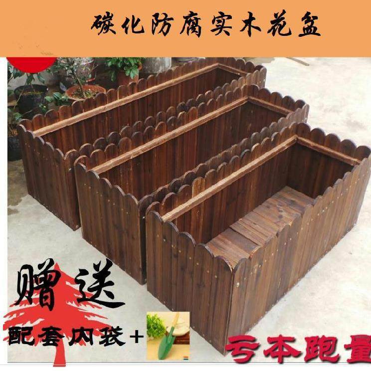 阳台花盆长方形花槽室外花箱花池围栏摆设大号园艺加长木制木板