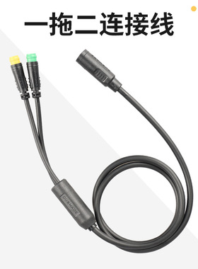 八方BAFANG中置电机配件中置1T2转接防水线用于bbs01/02b BBSHD