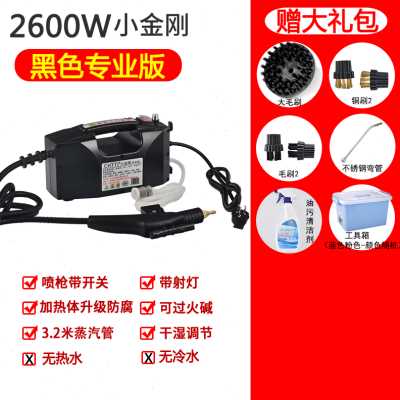 极速大促空调油污家用多功能厨房油烟机商用高温高压蒸汽清洁机蒸