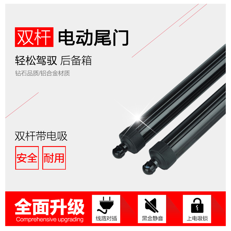 汽车改装智能电动尾门中门侧滑门一脚踢感应开关尾门改装成都实体