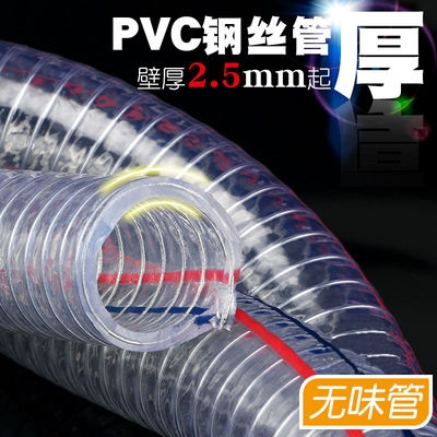 极速2寸3寸4寸PVC钢丝软管水泵进水管液压油管耐高温高压透明软管
