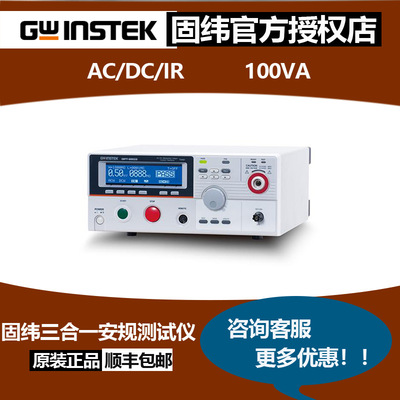 固纬交直流耐压测试仪,绝缘电阻测试仪GPT-9601/9602/9603/9612