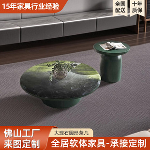 格伦雅意式极简大理石圆形茶几轻奢家用客厅2024新款圆茶几组合