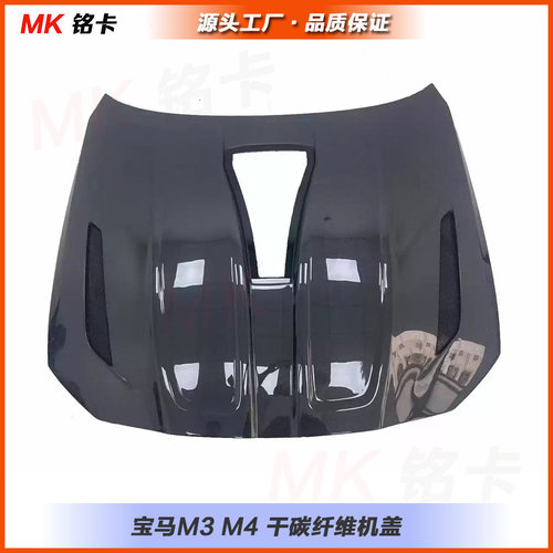 宝马M3/M4/G80/G82/G83碳纤维盖