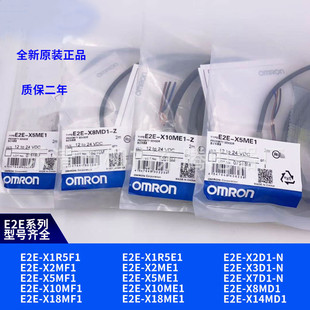 热销现货供应全新接近开关E2E X20MD1