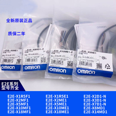 热销现货供应全新接近开关E2E-X20MD1