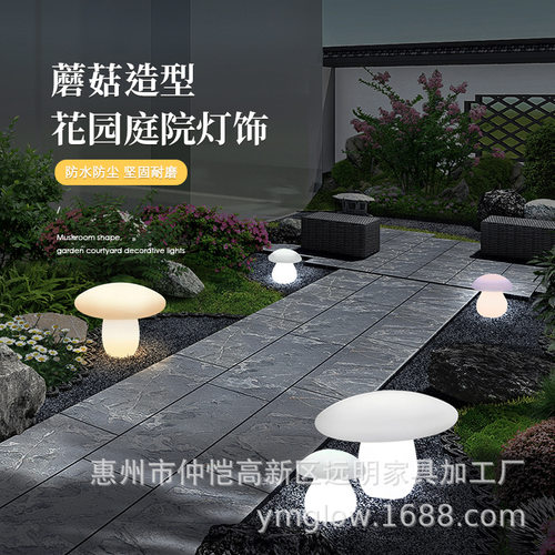 户外太阳能led蘑菇装饰落地灯园林风景区美陈亮化工程花园草坪灯