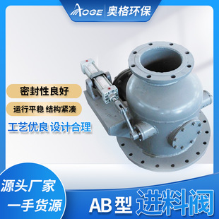 圆口方口卸灰阀不锈钢给料机进料阀坚固耐用奥格粉体气力输送设备