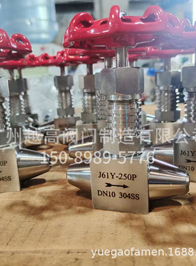 J61Y-250P不锈钢焊接截止阀 304SS高温高压针型阀DN10 DN15 DN20
