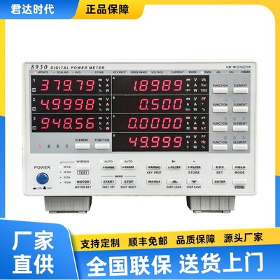 8930三相功率计青岛青智8930数字电参数测试仪