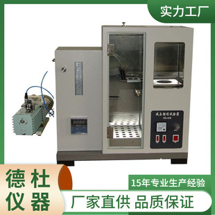 供应SYD-0165 减压馏程测定器