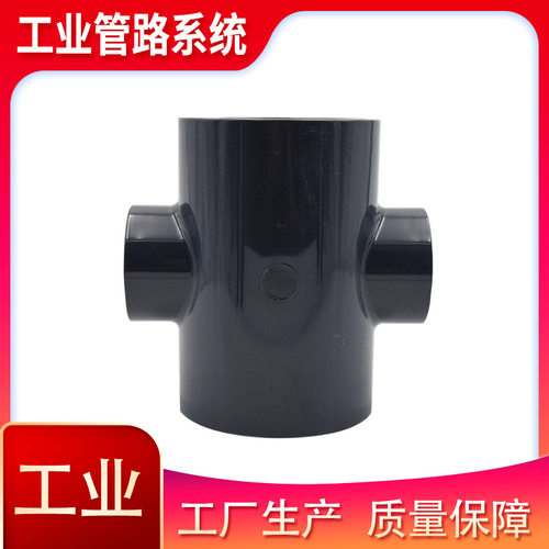 环保水处理 耐腐蚀塑料管件 UPVC异径四通