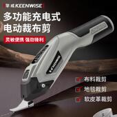 修边充电剪子裁布料电动剪刀修剪手持式 多功能小型电剪刀 皮革服装
