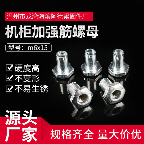 机柜螺母加强筋螺母 六角螺母m6x15空心螺母柜门 通孔螺母T型螺帽