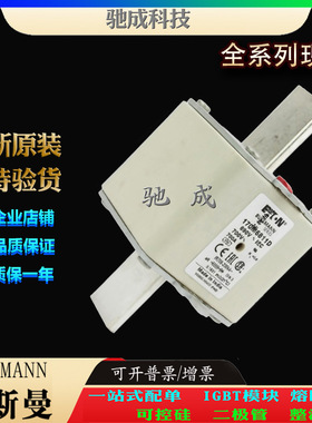 巴斯曼170M6811 170M6814 170M6812 厂家原装质优价廉 低压熔断器