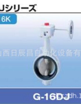 开滋KITZ 阀门 G-16DJ-50A  G-16DJU-50A  G-16DIUE-50A