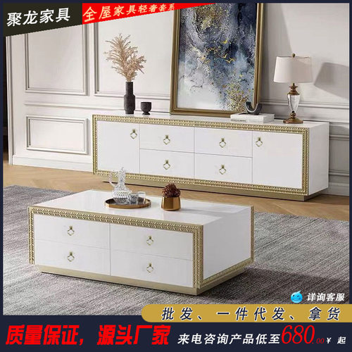 美式轻奢实木电视柜茶几组合现代简约靠墙边柜视听柜家用客厅斗柜