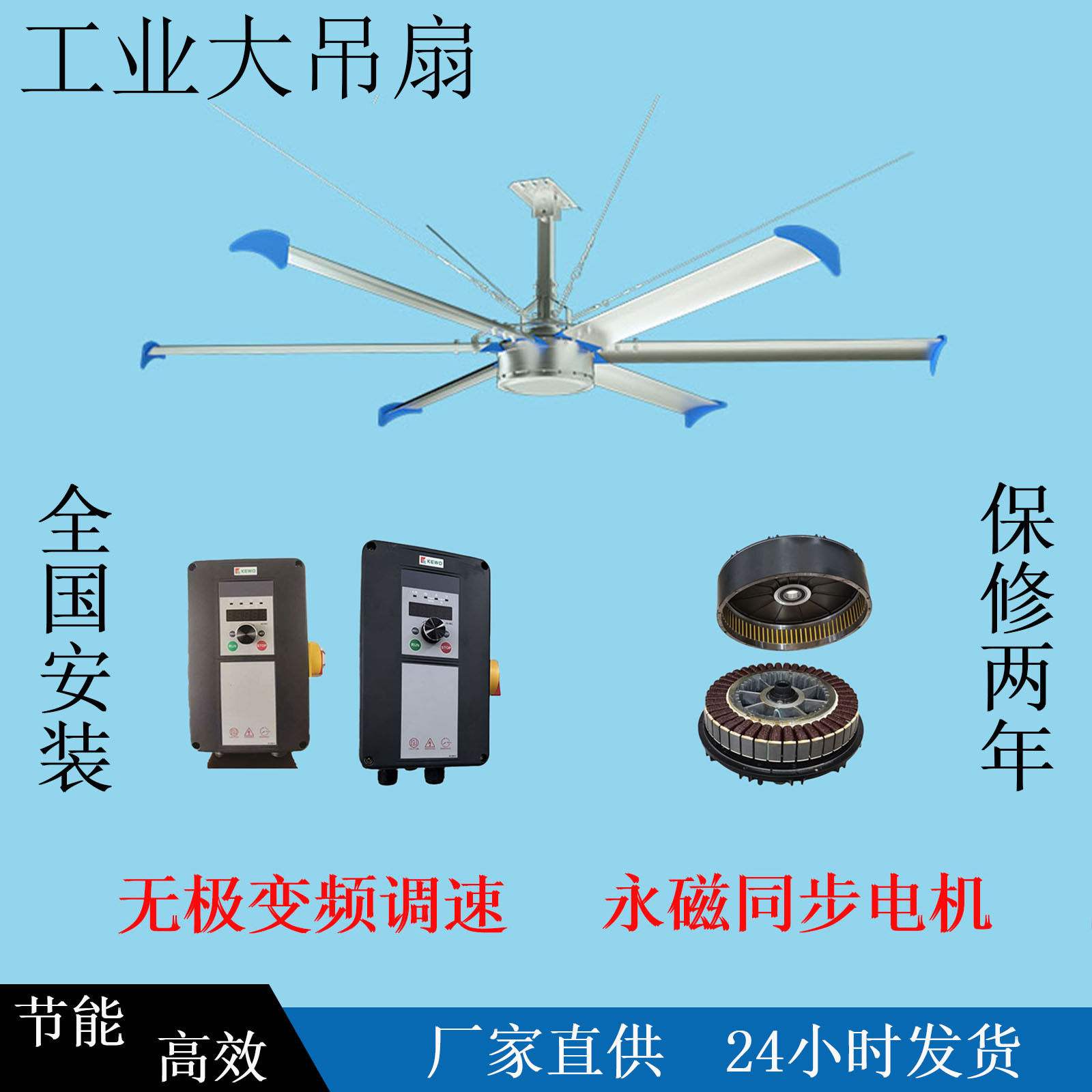 大吊扇厂房仓库降温永磁变频大吊扇车间降温通风节能工业大风扇