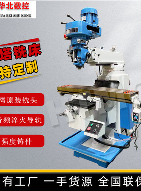 M3号炮塔铣床厂家直供现货立式炮塔铣床X6325 台湾铣头M4号立铣床