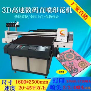 大型uv平板打印机生产厂家打印机设备uv平板喷印高速uv彩印机