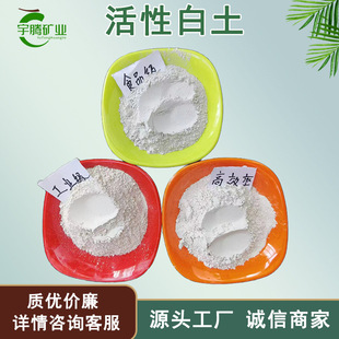 厂家供应活性白土 脱色剂吸附剂 废油脱色活性白土 水处理吸附剂