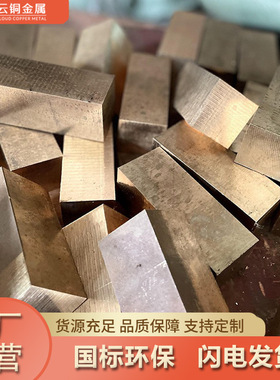 c17200铍铜板22mm 24mm 25mm 28mm45mm 50mm 60mm厚铍铜铜零切